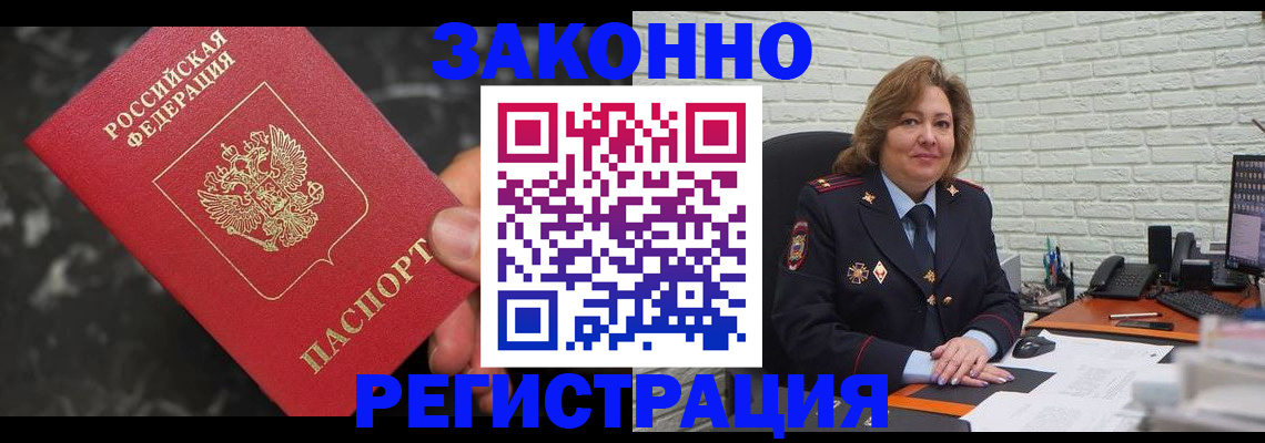 прописка паспорт в Лесосибирске