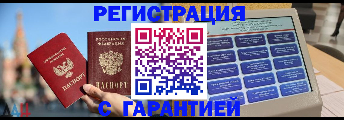 прописка поиск в Лесосибирске