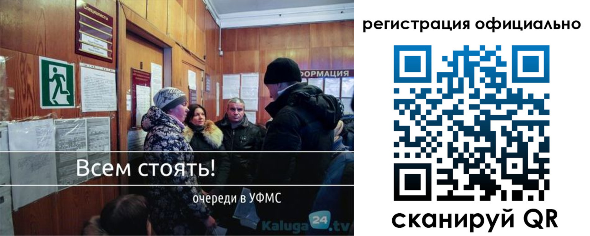 временная регистрация для всех в Лесосибирске