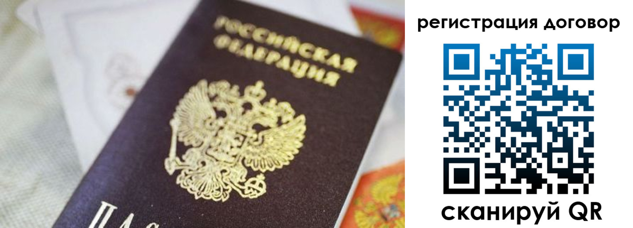 прописка для военкомата в Лесосибирске