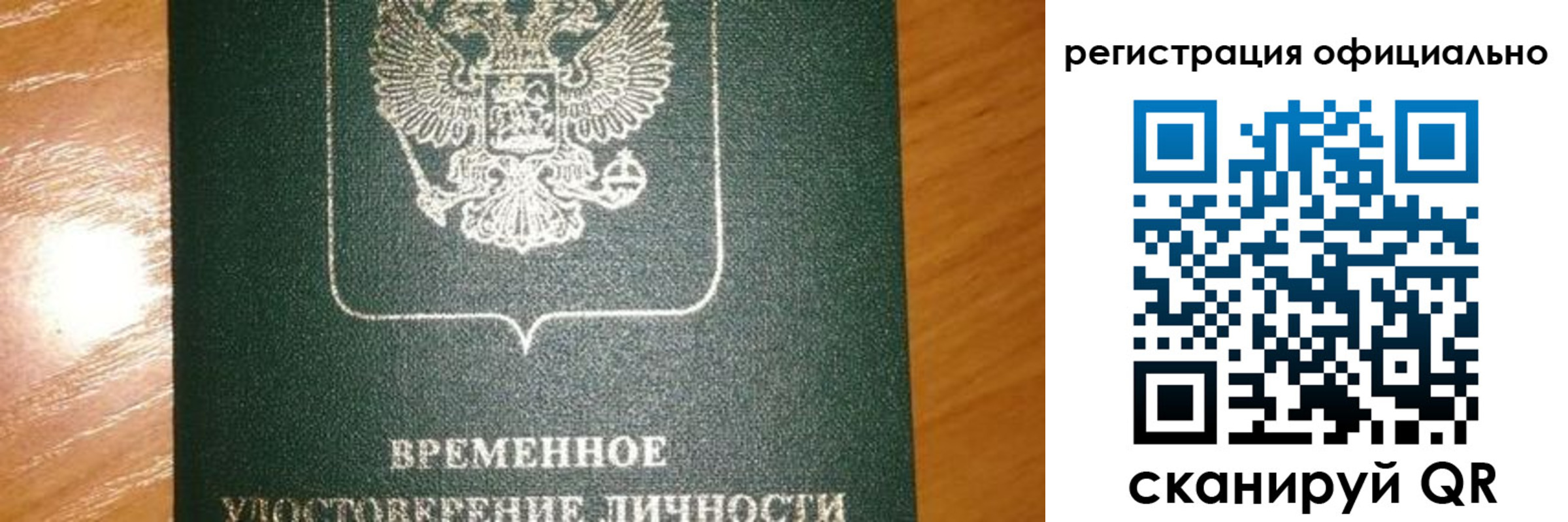 прописка в квартире в Лесосибирске