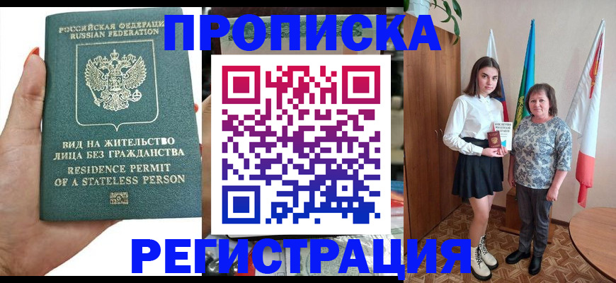 прописка для кредита в Лесосибирске