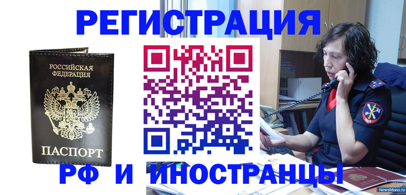 временная регистрация собственник в Лесосибирске