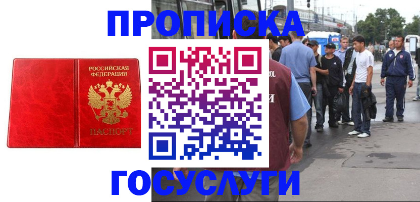 прописка для кредита в Лесосибирске