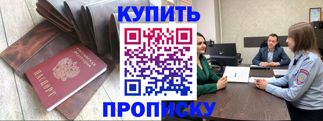 прописка паспорт в Лесосибирске