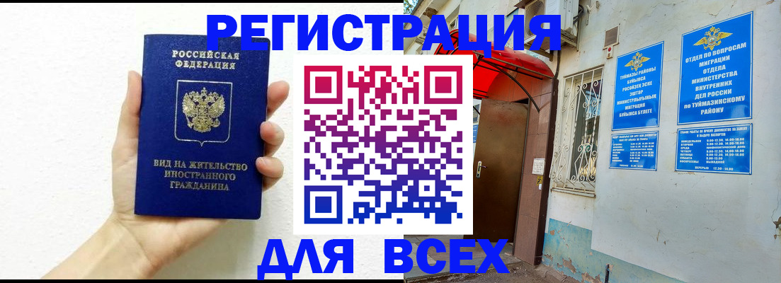 прописка законно в Лесосибирске